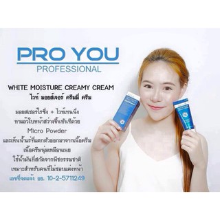 PRO YOU White Moisture Creamy Cream 50g