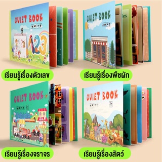 หนังสือเด็ก หนังสือQuiet Book หนังสือตัวต่อ หนังสือกิจกรรม หนังสือเสริมพัฒนาการ หนังสือฝึกสมอง มี4หมวดหมู่ให้เลือก สินค้