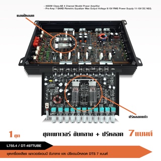 พาเวอร์แอมป์ แอมป์รถยนต์ คลาสดี DV-2800 2800w งานเกรดดี อัดยาวได้สบาย