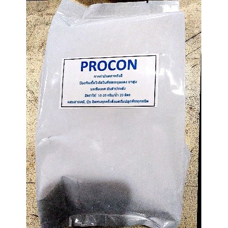 สารป้องกันและกำจัดไวรัสพืช Procon (P-32) บรรจุขนาด 1 กก.