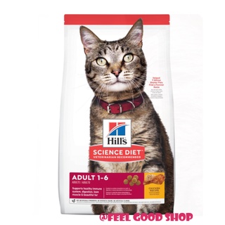 Hill’s adult แมว 1-6 ปี ขนาด 2 กก Exp.12/2023