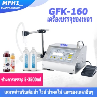 เครื่องบรรจุของเหลว 220v