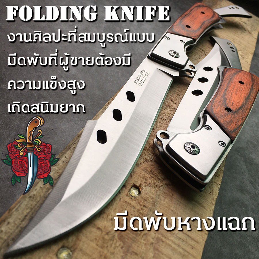 มีดพับเดินป่า มีดพับหางแฉก เหมาะสำหรับกีฬากลางแจ้ง FOLDING KNIFE  Swiss Army Knife