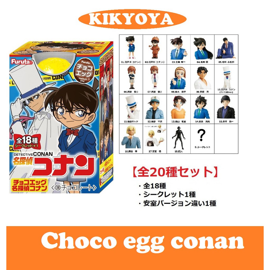 choco egg conan ชุด 1 LOT JP