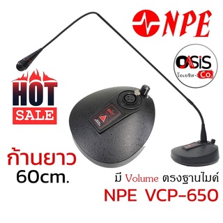 (รวมVat /ส่งทุกวัน) NPE VCP-650 ไมโครโฟนแบบตั้งโต๊ะ ไมค์ประชุม พร้อมสาย (คอไมค์ยาว 60CM.) ไมค์ตั้งโต๊ะ VCP 650