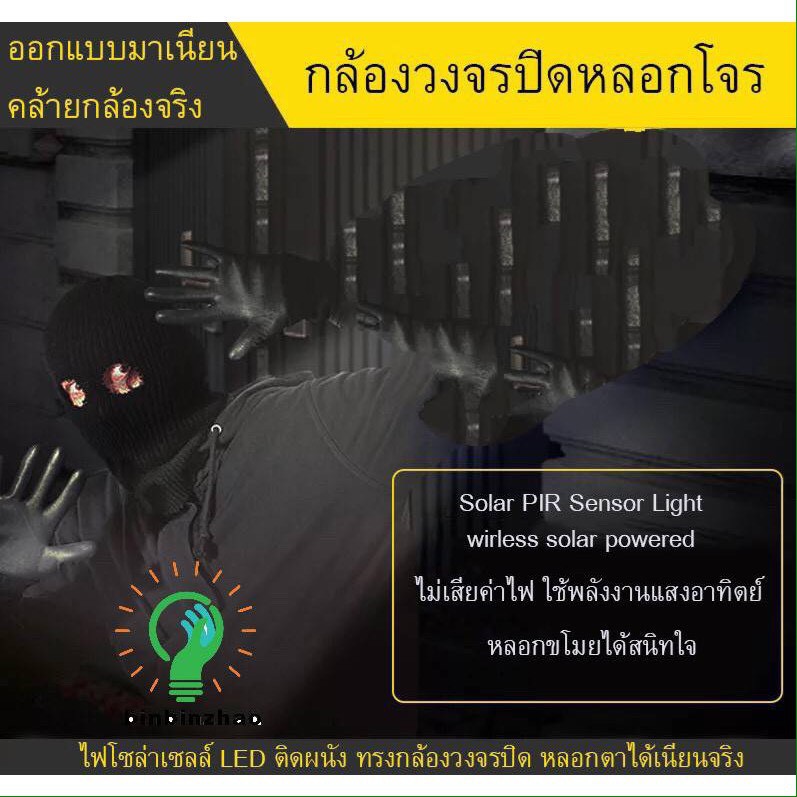 ไฟถนน230wโซล่าเซลล์ 77SMD รูปทรงกล้องวงจรปิด ไฟปิด-เปิดอัตโนมัติ สว่างนานทั้งคืน กล้องวงจรปิดปลอม กล้องไฟโซล่าเซลล์