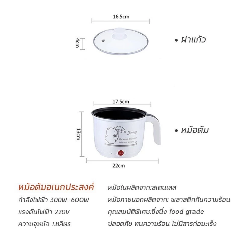 หม้อไฟฟ้าอเนกประสงค์ ขนาด 1.8ลิตร หุงข้าว ต้ม ผัด แกง ทอด อุ่น ตุ๋น นึ่ง  ครบจบในหม้อเดียว  ความร้อนสม่ำเสมอ มีรับประกัน thumbnail 3