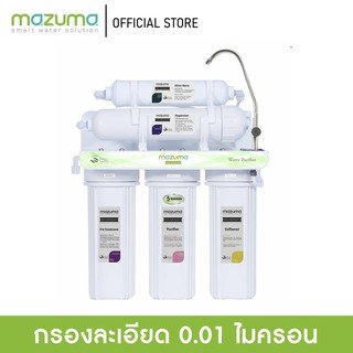 Mazuma เครื่องกรองน้ำ 5 ขั้นตอน รุ่น AQ-50UF