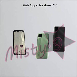 บอดี้โทรศัพท์ [Body] Oppo Realme C11