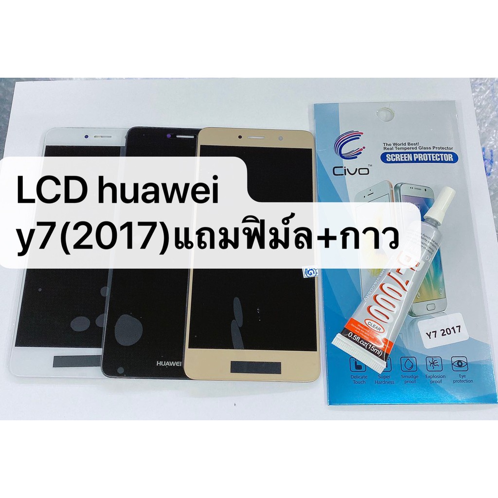 อะไหล่หน้าจอ LCD  HuaWei Y7-2017 / LCD Y7 2017 /HUAWEI/จอ งานดี งานมีคุณภาพ สินค้าพร้อมส่ง