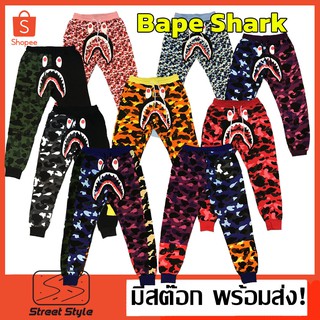 กางเกงเบ็ป ช๊าค ฉลาม ขายาว Pubg พับจี  Bape shark jogger pants PUBG pants