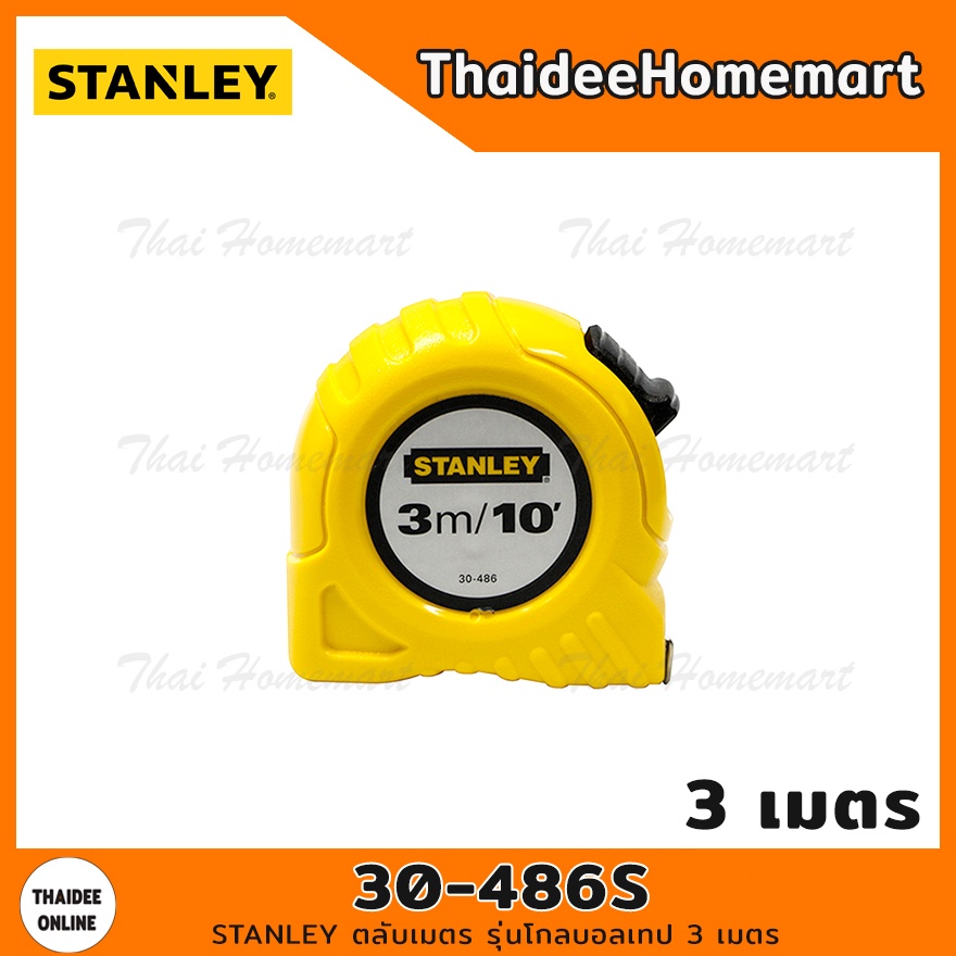 STANLEY ตลับเมตร โกลบอลล์ 3 เมตร รุ่น 30-486N-21-109
