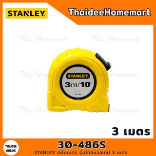 STANLEY ตลับเมตร รุ่นโกลบอลเทป 3 เมตร รุ่น 30-486S