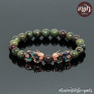 หินเลือดมังกร หินดราก้อนบลัดสโตนเเจสเปอร์ Dragon Blood Stone Jasper ขนาด 8 มิล ปี่เซียะเปลี่ยนสีคู่ สีพิ้งโกล หินสีเขียว