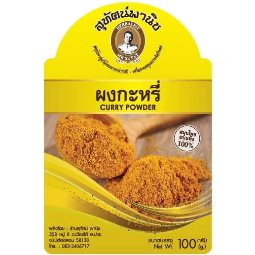 ผงกะหรี่ ตราสุทัศน์พานิช