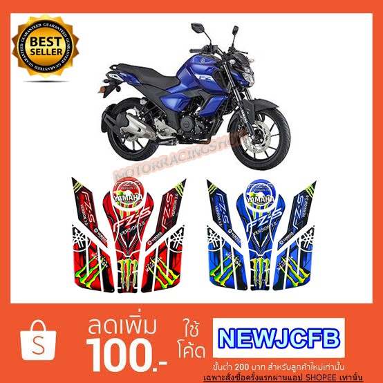 ชุดสติ๊กเกอร์กันรอยYAMAHA fz-s version 3.0 ลาย MONSTER(สินค้าใหม่ทุกชิ้นพร้อมส่งทันที)