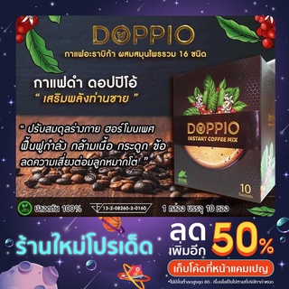 กาแฟฟื้นฟูสุขภาพท่านชาย