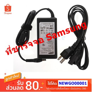 Samsung Adapter 14V/3.5A 5.5 x 4.4mm ที่ชาร์จจอ  Adapter จอ samsung