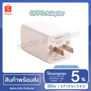 OPPO Travel Adapter 5V Original Charger(OPPO--Adapter)