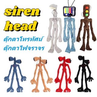 พร้อมส่ง 💙 ไซเรนแมน ของเล่นตุ๊กตา ของเล่นเด็ก ออกแบบการ์ตูน ไฟจราจร ตุ๊กตาไซเรน Siren Head