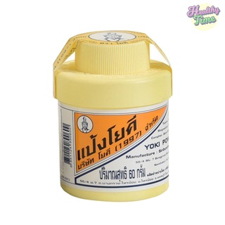 แป้งโยคี YOKI POWDER 60g (1ขวด)