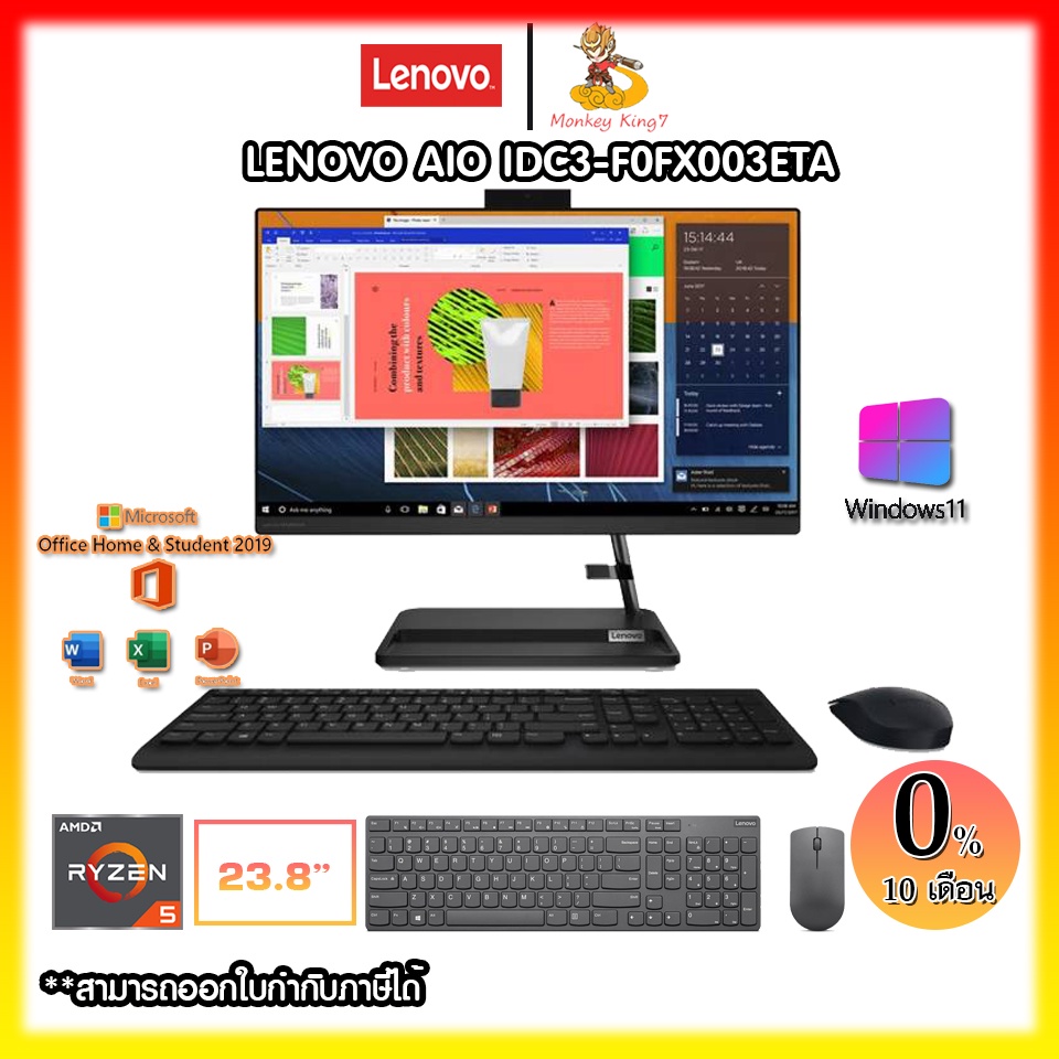 [ใส่ 66EL1500 ลดอีก 7%]ALL IN ONE LENOVO IDEACENTRE AIO3 24ADA6-F0FX003ETA Ryzen 5 3500U/8G/SSD256G+