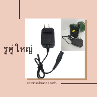 สายชาร์ตไฟฉายคาดหัว โกนหนวด รูคู่ใหญ่ สายชาร์ตไฟฉายคาดหัว 4.2 V 0.5 A หัวแบน2รูและหัวกลม1รู สายชาร์ตหัวกลม หัวกลม หัวแบน