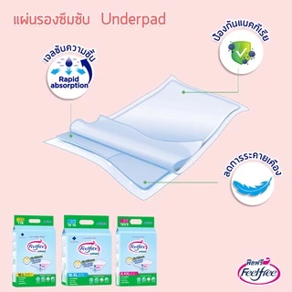 [ขายยกลัง] Feelfree แผ่นรองซึมซับฟีลฟรี ไซส์ XXL 8ชิ้นx12แพ็ค (96 ชิ้น) แผ่นรองฉี่ 1100cc #A923142