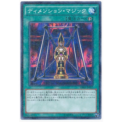 MB01 MB01-JP027 Magical Dimension Millennium Box Gold Millennium Rare MB01-JP027 0807001007145