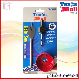 Texas Bull โฮลซอเจาะลูกบิด แบบฟันเลื่อย เหล็กคาร์บอนสูง Hole Saw รุ่น TX-26306