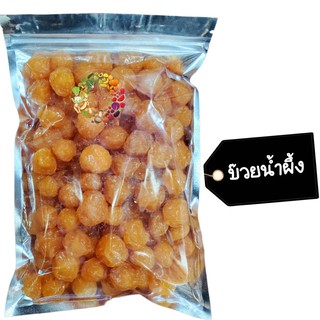 พร้อมส่ง บ๊วยน้ำผึ้ง 1 กิโลกรัม Dried fruit ผลไม้อบแห้ง บ๊วย ของกินเล่น