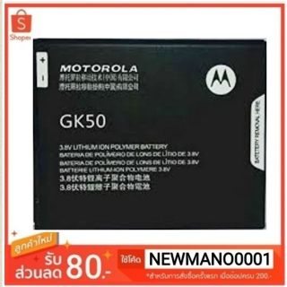 แบตเตอรี่ Motorola Moto-E3 Power XT1706/ GK50 แบตโมโตโรล่าgk50 รับประกัน 3 เดือน