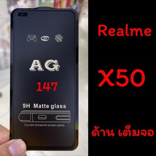 พร้อมส่งจากเสือป่า Realme X50 เรียลมี X50 Oppo Reno 4Z  6.57นิ้ว ฟิล์มกระจก เต็มจอ แบบด้าน :AG: กาวเต็ม