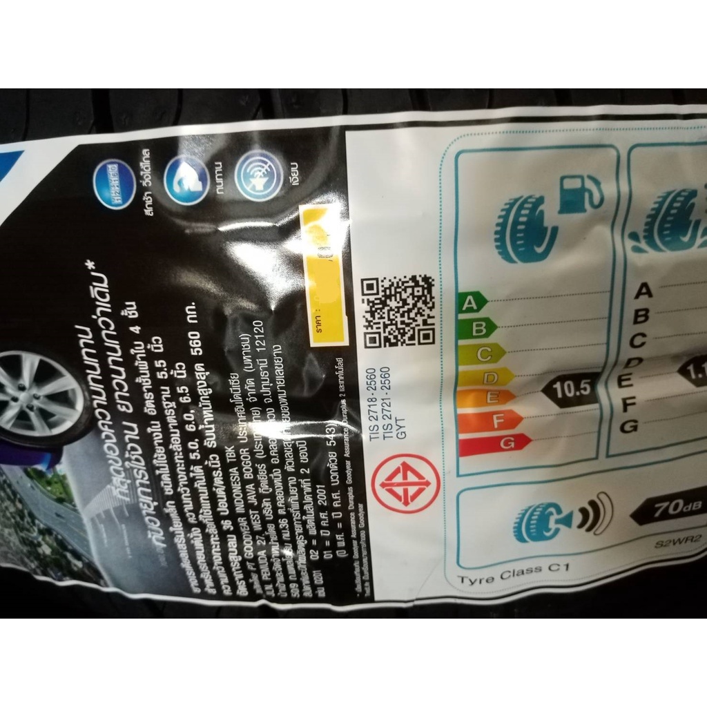 GOODYEAR 205/65R15 ยางรถยนต์ กู๊ดเยียร์ (ขอบ15) รุ่น DURAPLUS2 4 เส้น (ล๊อตใหม่กริ๊ปปี2025) แถมฟรี จุ๊บลม+เกจวัดลม