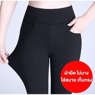 ❣skinny_____ผ้ายืด💥💥