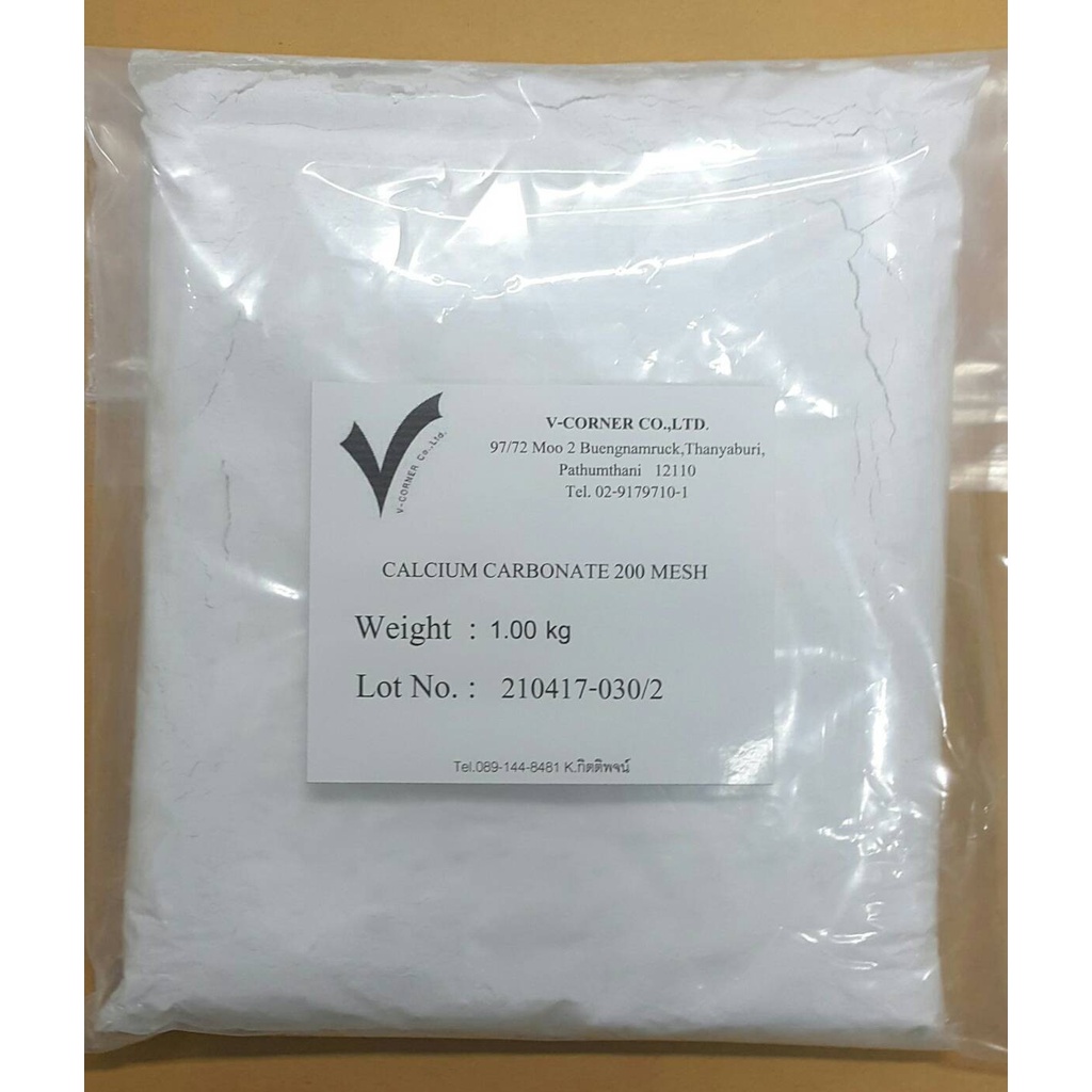 Calcium Carbonate 200 mesh 1kg ปูนขาว แคลเซียมคาร์บอเนต ปรับสภาพดินกรด และน้ำที่เป็นกรด