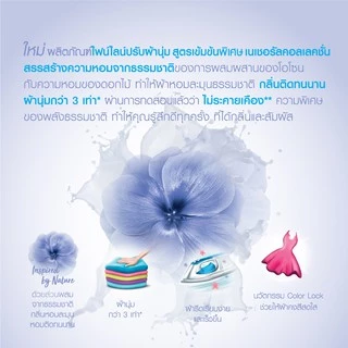 [ยกลัง] Fineline ไฟน์ไลน์น้ำยาปรับผ้านุ่มสูตรเข้มข้น 440-450 มล. ,x12 [เลือกสูตรได้]