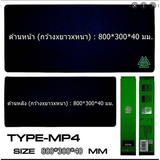 แผ่นรองเมาส์ EGA GAMING MOUSEPAD รุ่น TYPE MP4