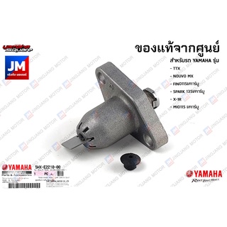 5MXE22100000 ตัวดันโซ่, ชุดปรับความตึงโซ่ราวลิ้น เเท้ศูนย์ YAMAHA  TTX,NOUVO MX,FINO115,SPARK 135,X-1R,MIO115