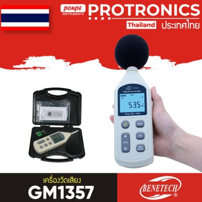 GM1357 BENETECH เครื่องวัดระดับเสียง SOUND LEVEL METER