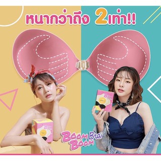 Boomboombra บรารุ่นใหม่ ‼️มีสายใส แถม 1 เส้น‼️ บูมบูมบรา บราไร้สาย ซิลิโคนบรา บราเกาะอก