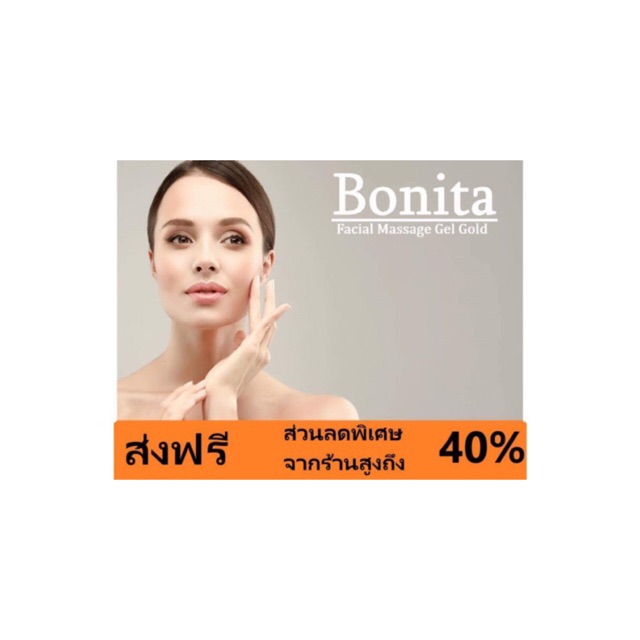 Bonita Facial Massage Gel Gold