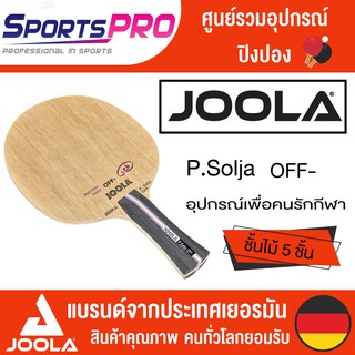 ไม้ปิงปอง Joola P.Solja Off-