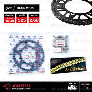 Jomthai ชุดเปลี่ยนโซ่ สเตอร์ โซ่ ZX-ring สีเหล็กติดรถ + สเตอร์สีดำ Yamaha MT-07 / MT-09 [16/43]