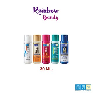 (30ml.) Hada Labo Premium Lotion ฮาดะ ลาโบะ พรีเมี่ยม โลชั่น มี 5 สูตร
