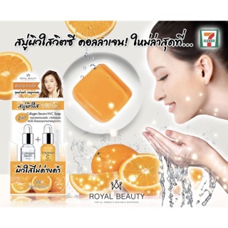 ❗️ขายยกกล่อง 4 ก้อน❗️🍊 คอลลาเจน วิตซี โซป 🍊