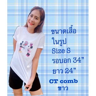 เสื้อยืดพิมพ์ลาย Mickey