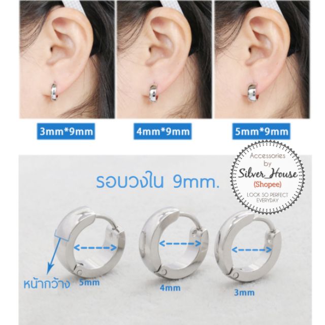(SE5) ต่างหูแบบห่วงสำหรับคนแพ้ง่าย​ Sensitive​ ​Earrings​ ขนาดรอบวงใน9mm.​ มีทั้งสีเงิน/สีทอง