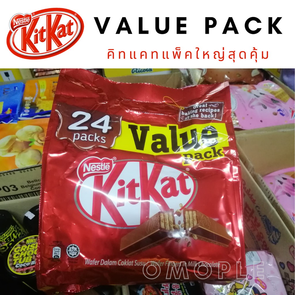 Kitkat Value Pack ห่อใหญ่ คิทแคทแพ็คใหญ่สุดคุ้มขนาด 12/18/24 Pack จุใจ ซ๊อคโกแลต