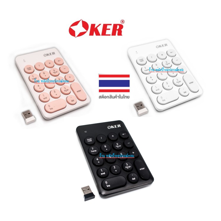 ลดราคา OKER ⚡️FLASH SALE⚡️(ราคาพิเศษ)คีย์บอร์ดตัวเลข ไร้สาย K2610 Numeric Keypad Wireless/พร้อมส่ง #ค้นหาเพิ่มเติม ปลั๊กแปลง กล่องใส่ฮาร์ดดิสก์ VGA Support GLINK Display Port